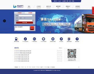 深圳市樂達(dá)天下國(guó)際物流有限公司